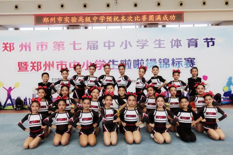 2019年郑州市中小学生啦啦操锦标赛——“暴风”来袭，展现最美的澳新“STORM”